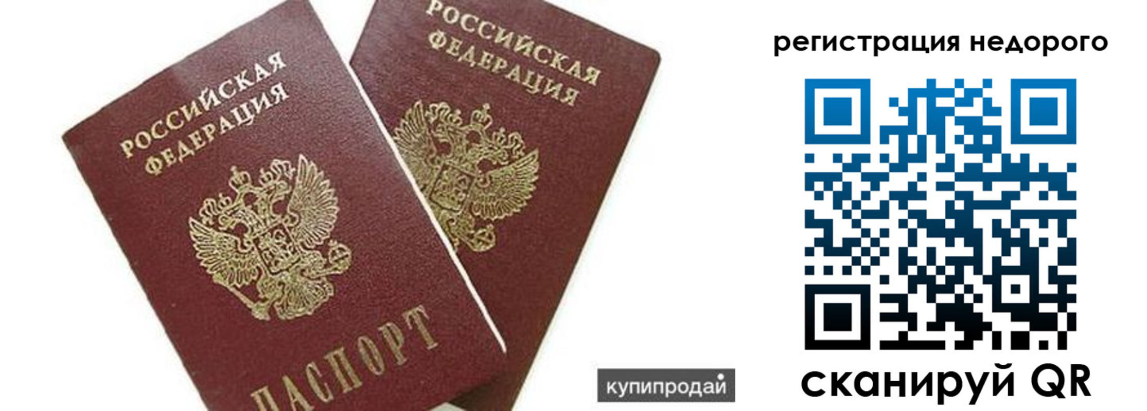 прописка поиск в Питкяранте