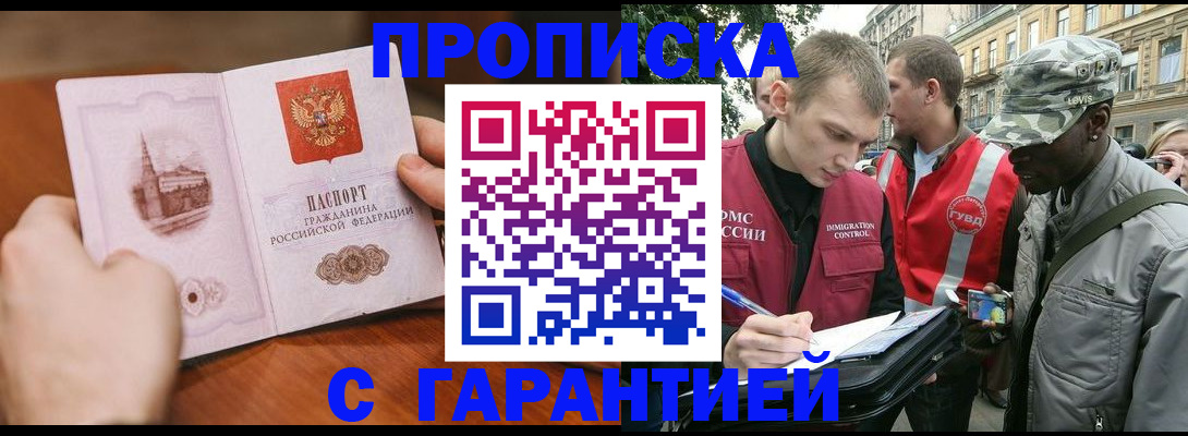 временная регистрация для школы в Питкяранте