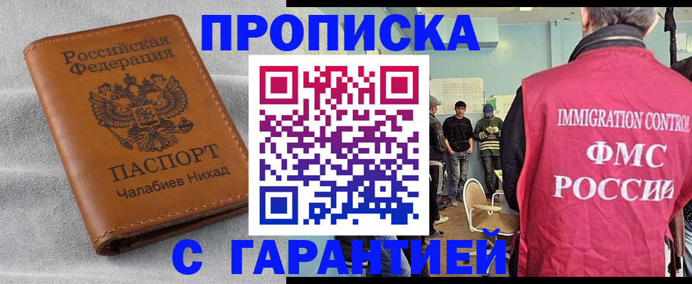 прописка в Питкяранте