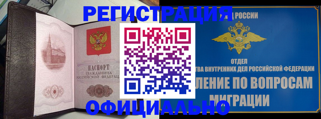 временная регистрация надежно в Питкяранте